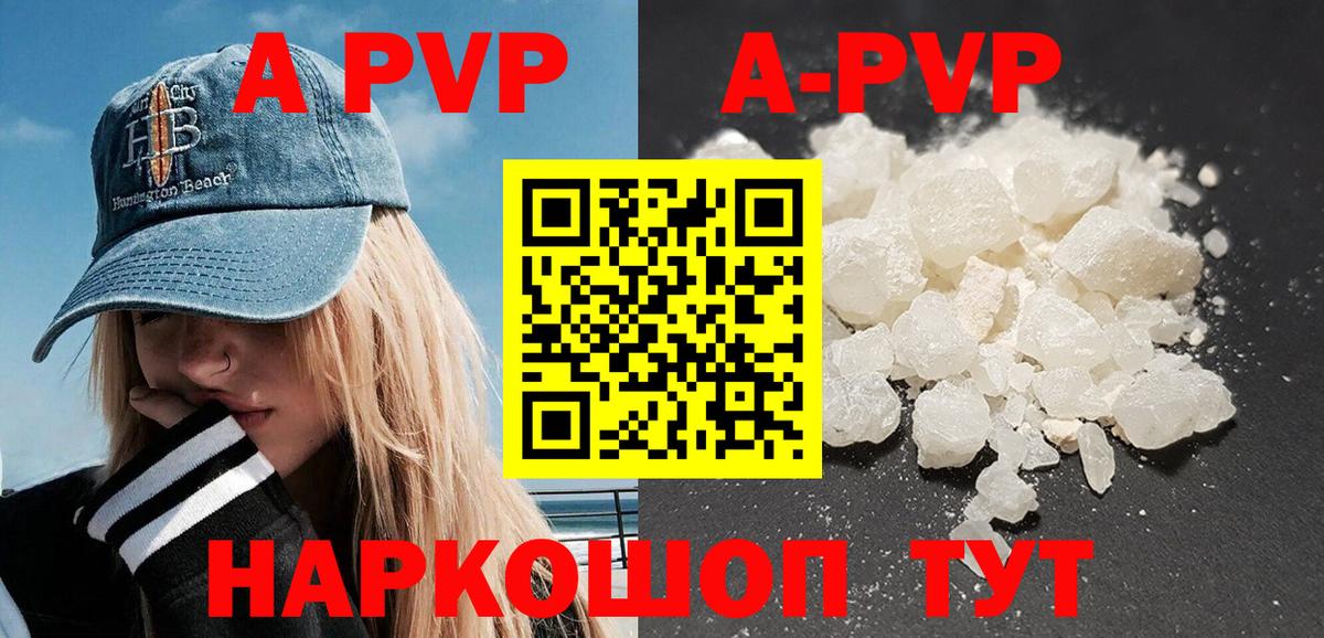 Alpha PVP Crystall  Вход с VPN  Alfa_PVP  Кулебаки  A-PVP мука 