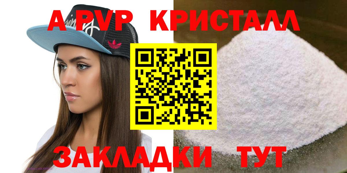 APVP Crystall Кулебаки