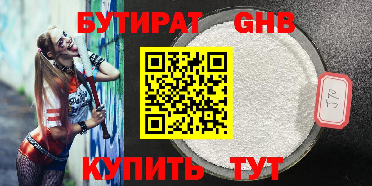 Кулебаки  БУТИРАТ буратино  Вход с VPN 
