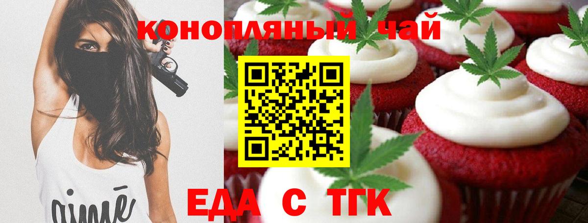 Еда ТГК конопля  Вход с VPN  Кулебаки 