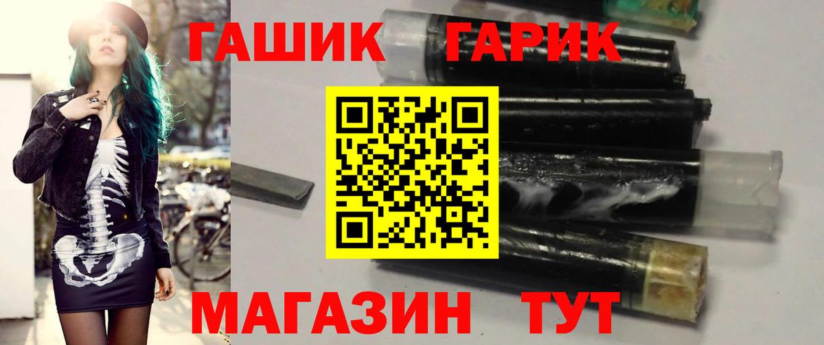 ГАШИШ VHQ  ГАШИШ Premium  ГАШИШ  Кулебаки  Вход с VPN 