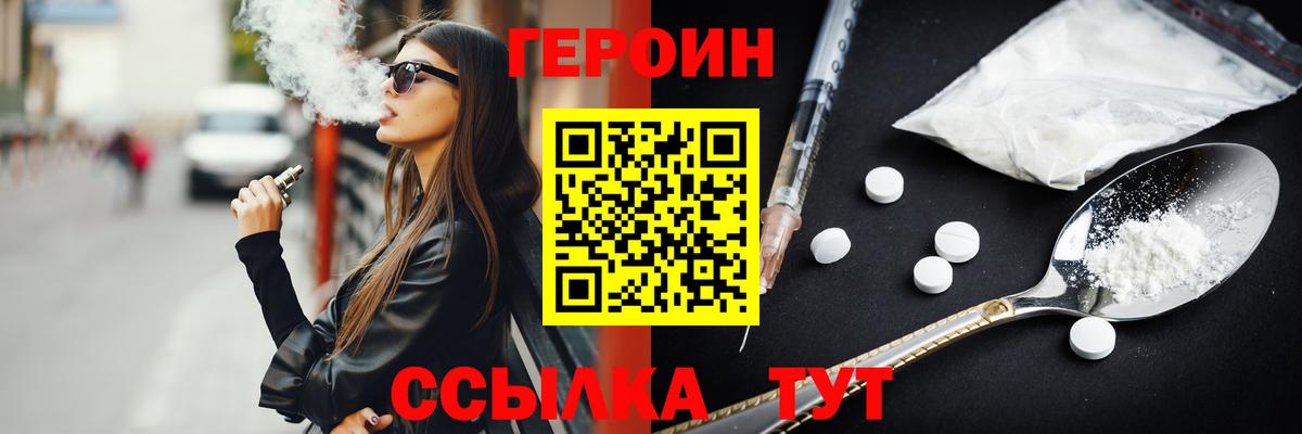 ГЕРОИН герыч Кулебаки