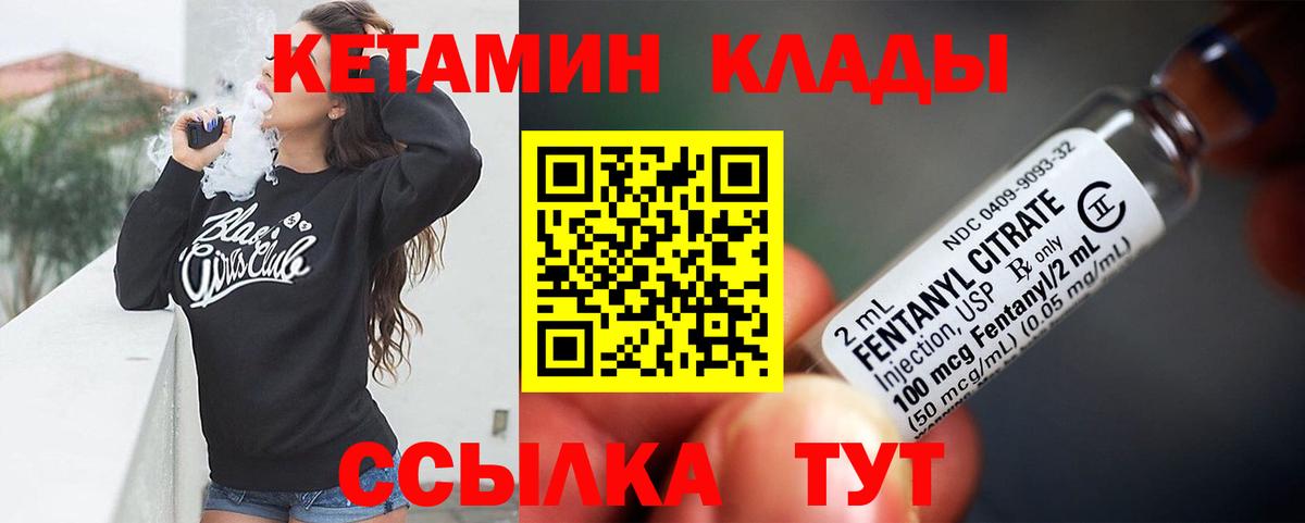Кулебаки  Кетамин ketamine  Вход с VPN  КЕТАМИН VHQ 