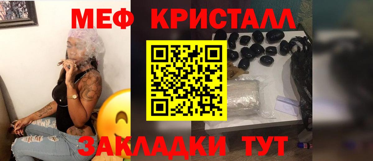 МЕФ VHQ  Мефедрон VHQ  МЕФ  Кулебаки  Вход с VPN 