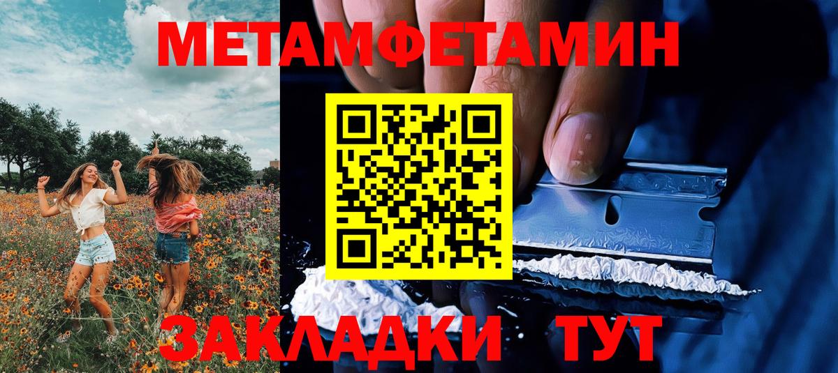 Метамфетамин Декстрометамфетамин 99.9% Кулебаки