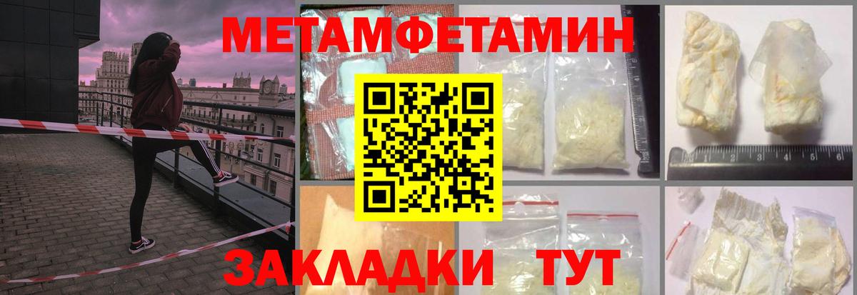 Метамфетамин мет  МЕТАМФЕТАМИН  Вход с VPN  Кулебаки  Метамфетамин мет 
