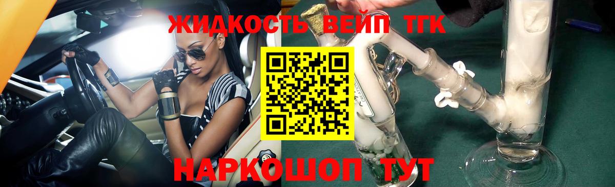 купить  сайты  Дистиллят ТГК гашишное масло  Вход с VPN  Кулебаки 